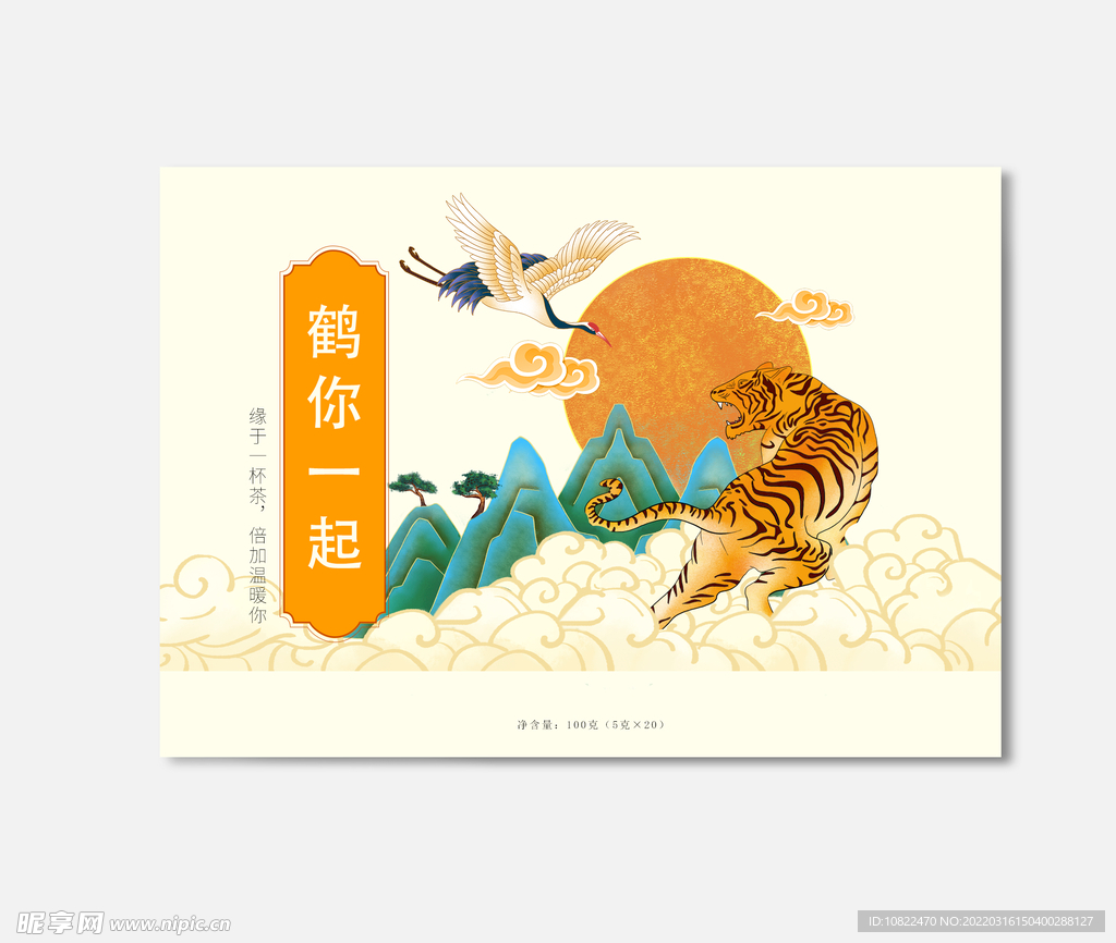 插画包装