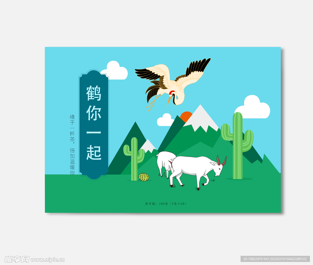 插画包装