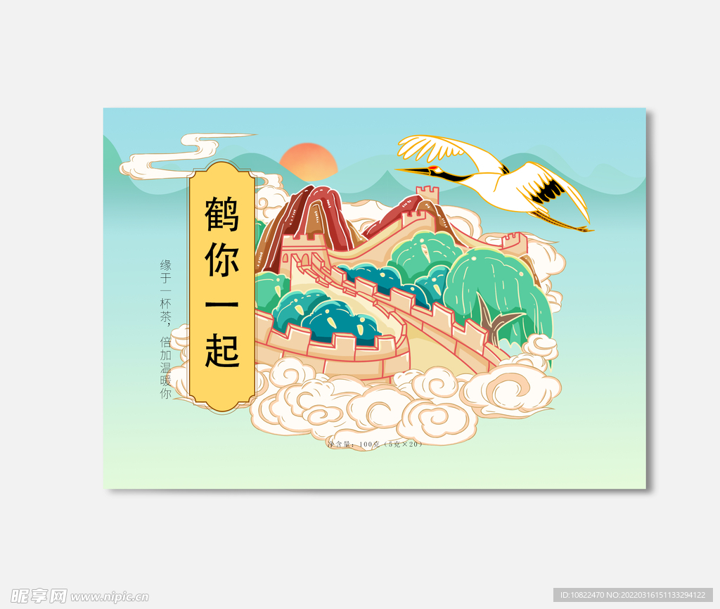 插画包装
