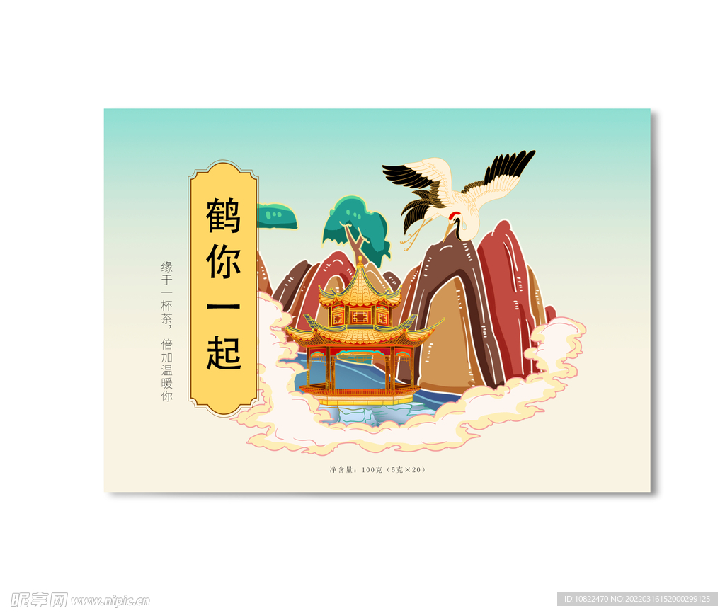 插画包装