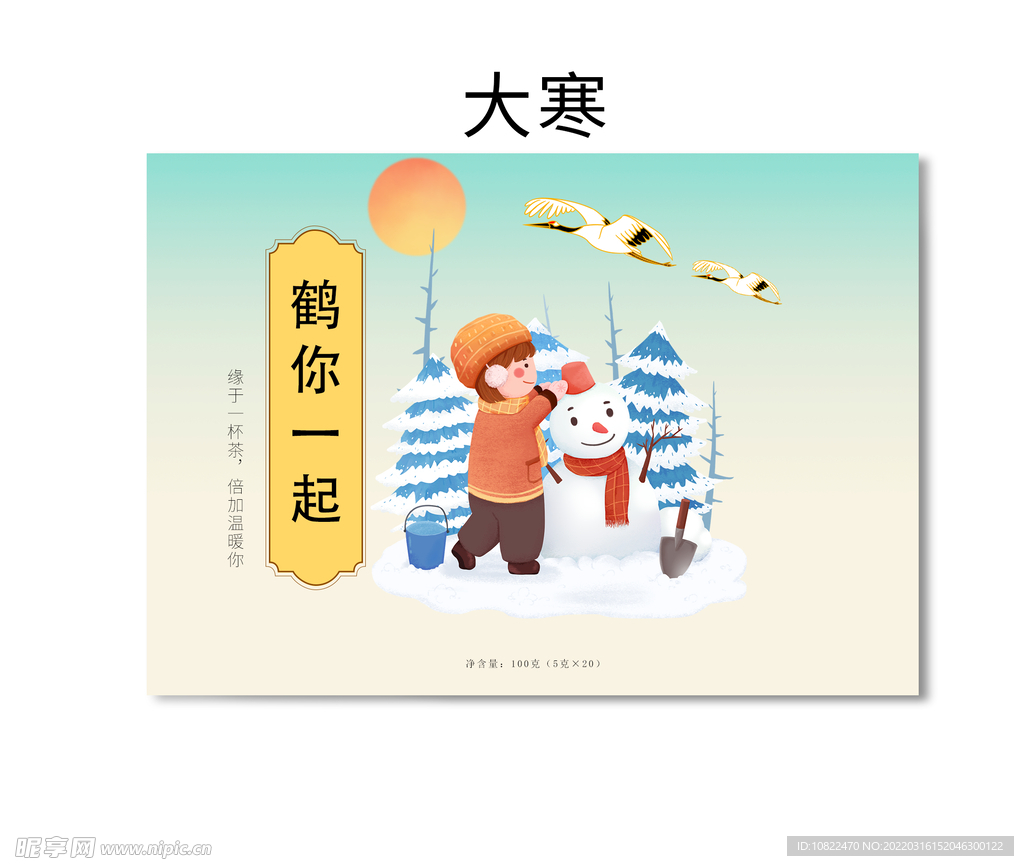 插画包装