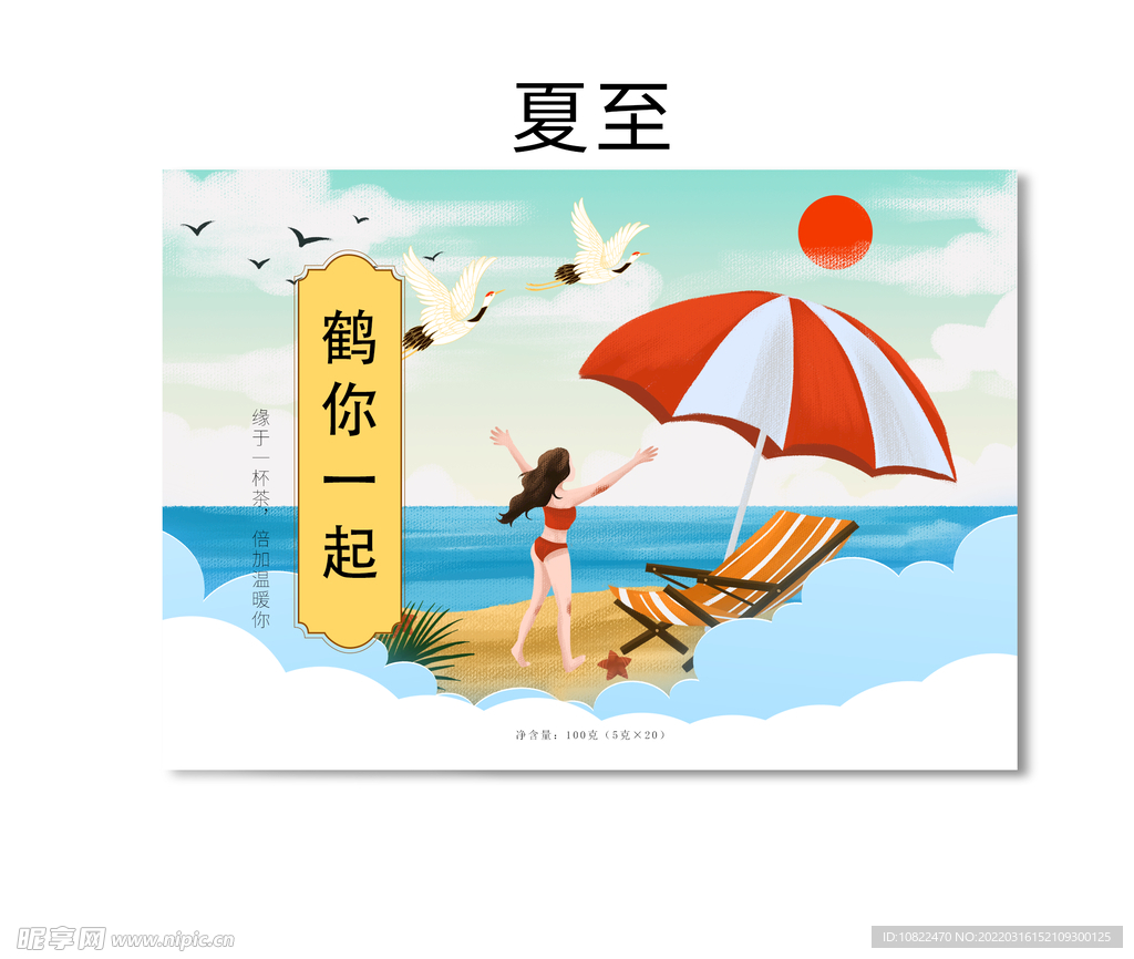 插画包装