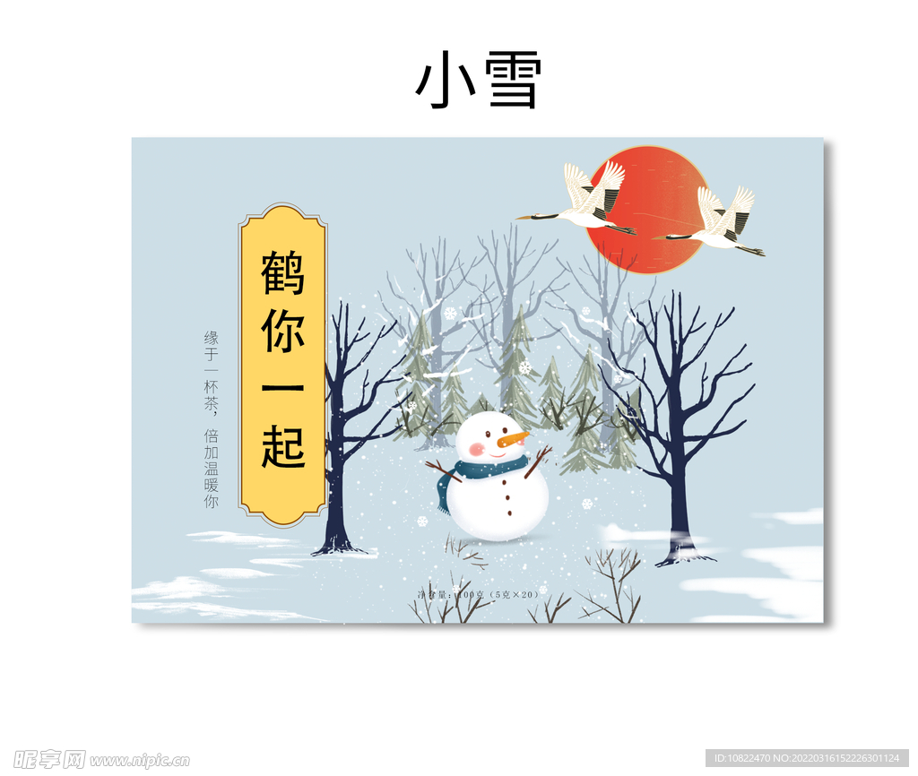 插画包装