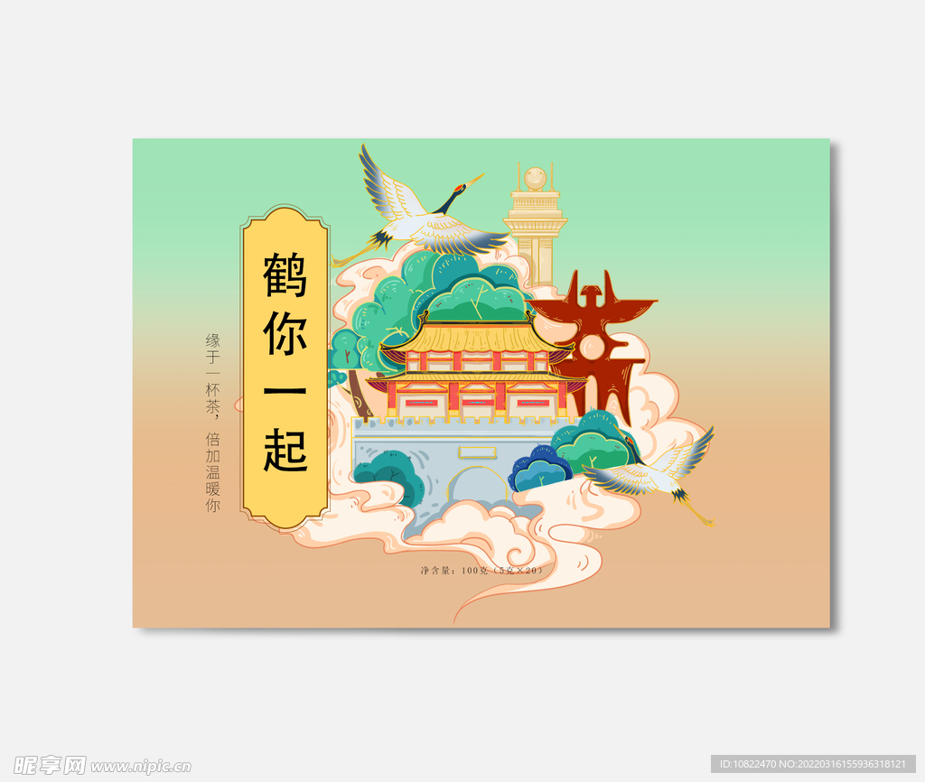 插画包装