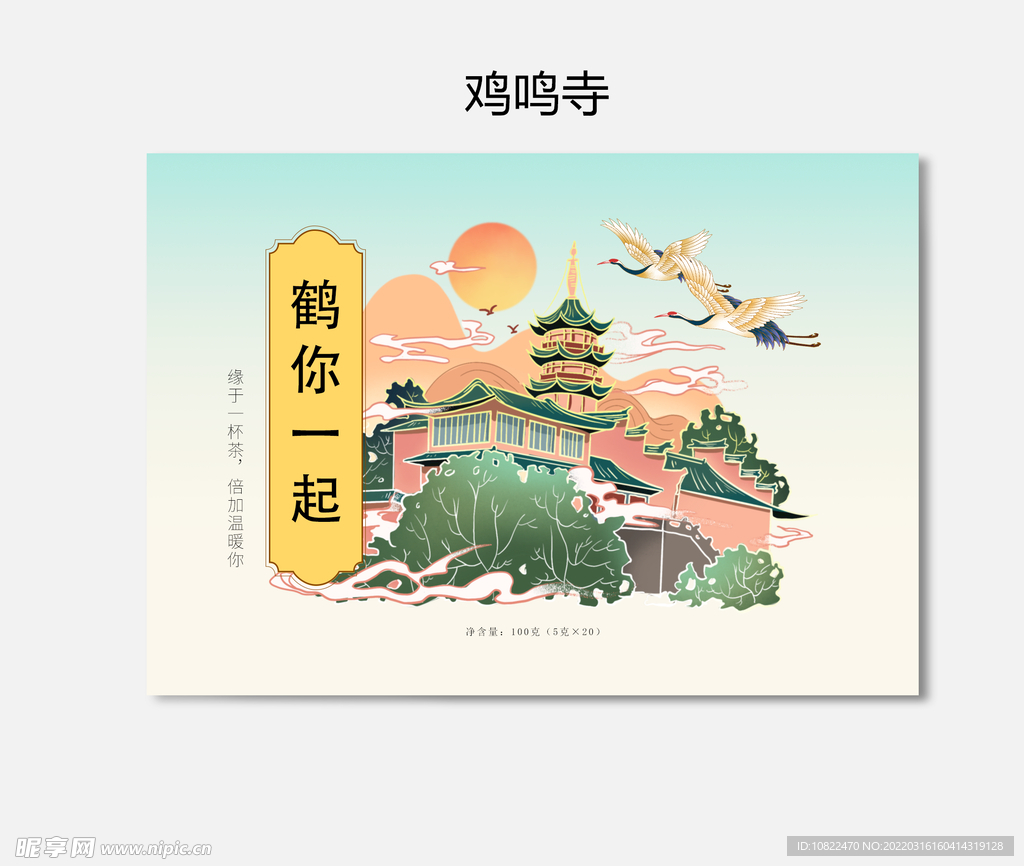 插画包装