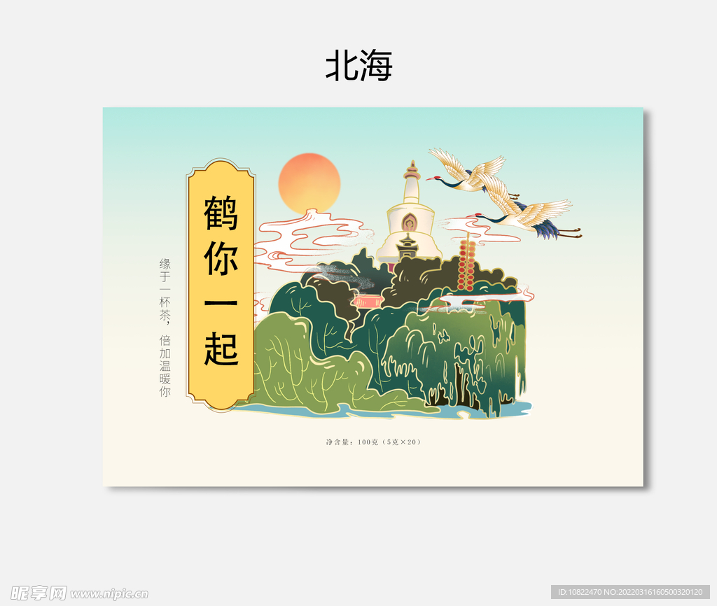 插画包装