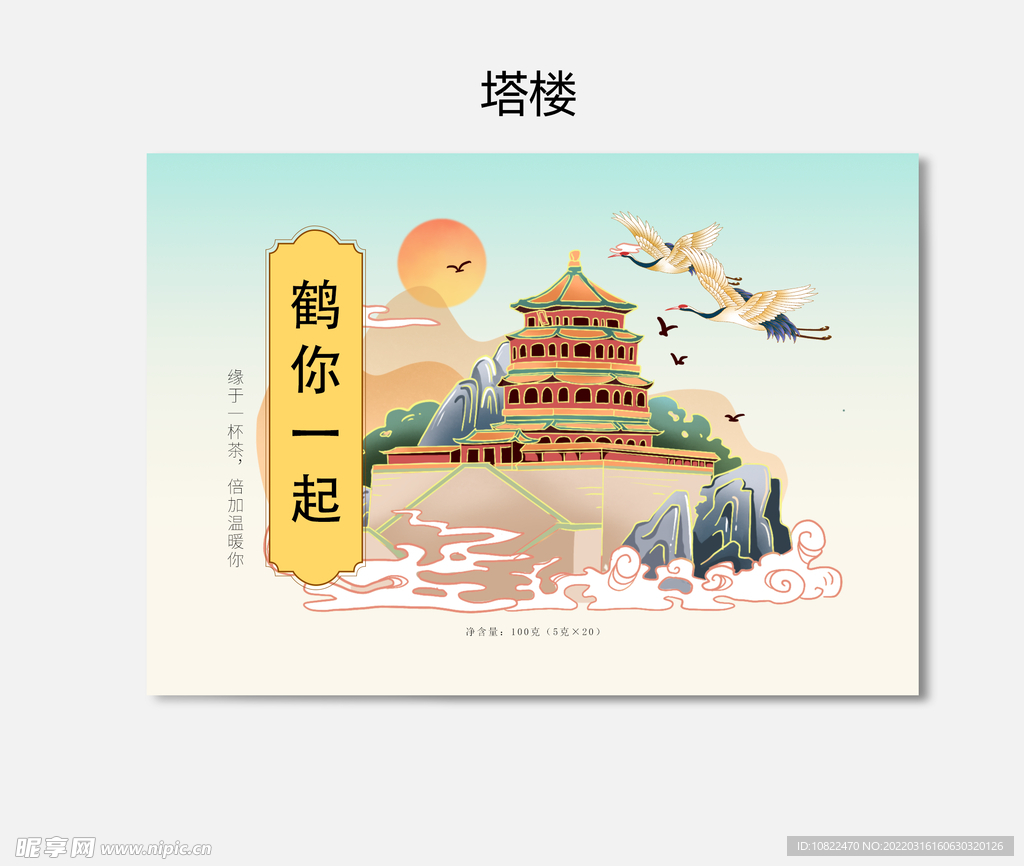 插画包装