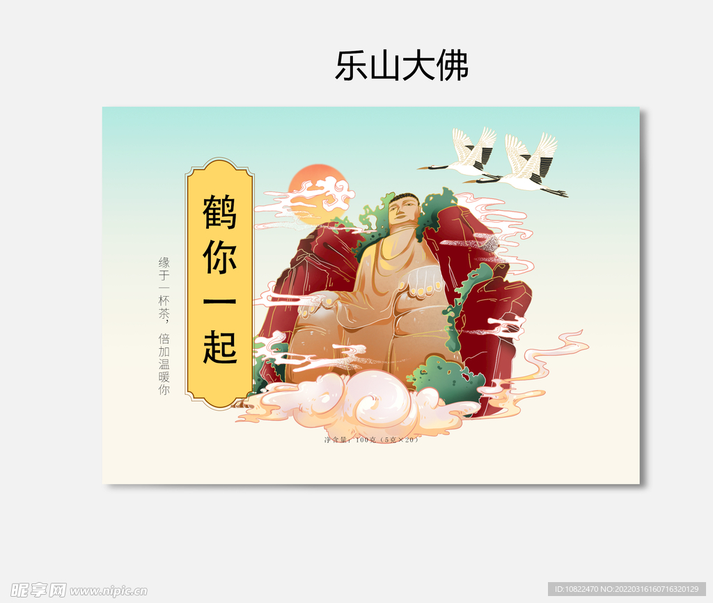 插画包装