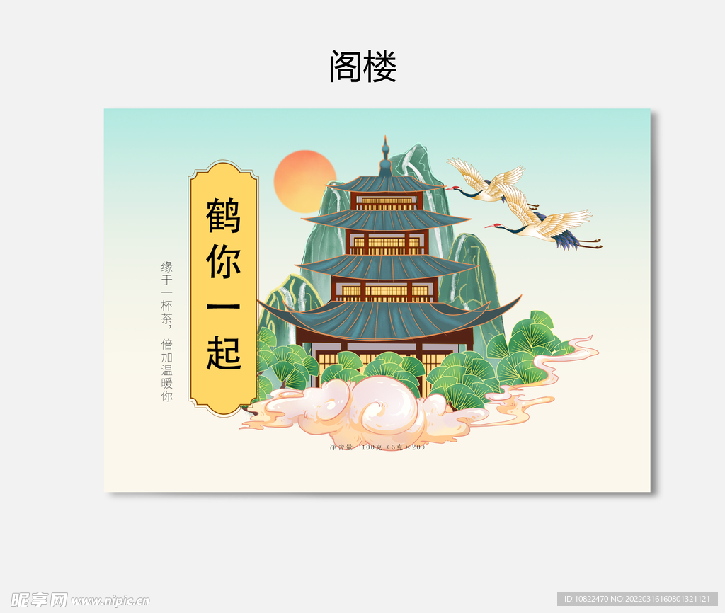 插画包装