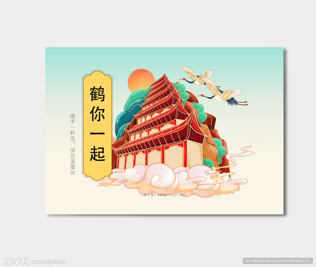 插画包装