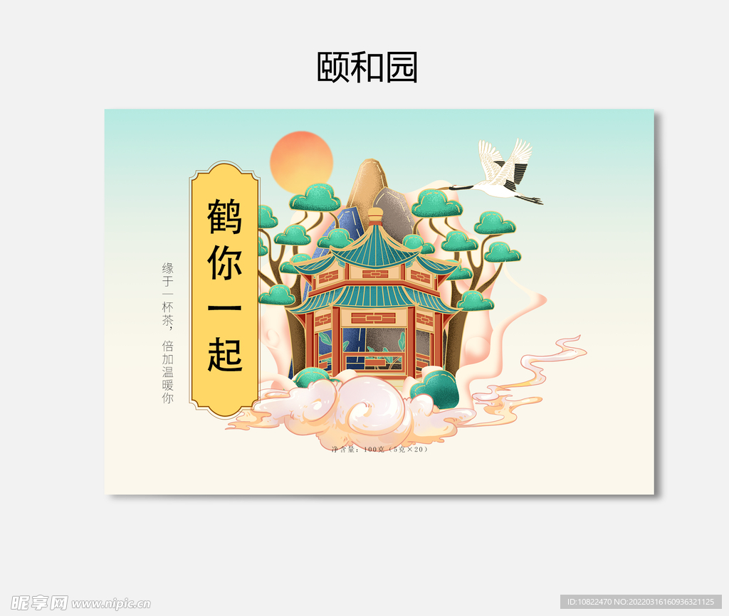 插画包装
