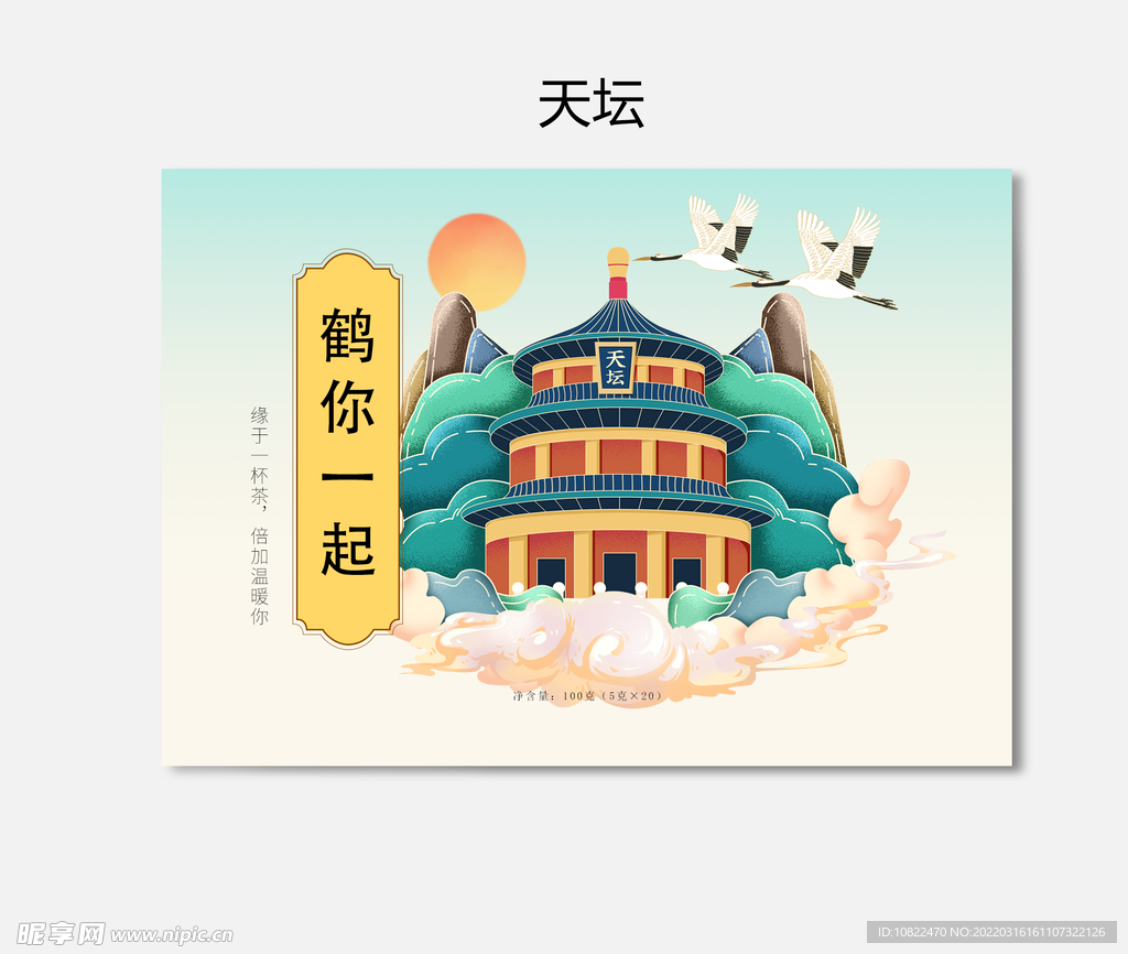 插画包装