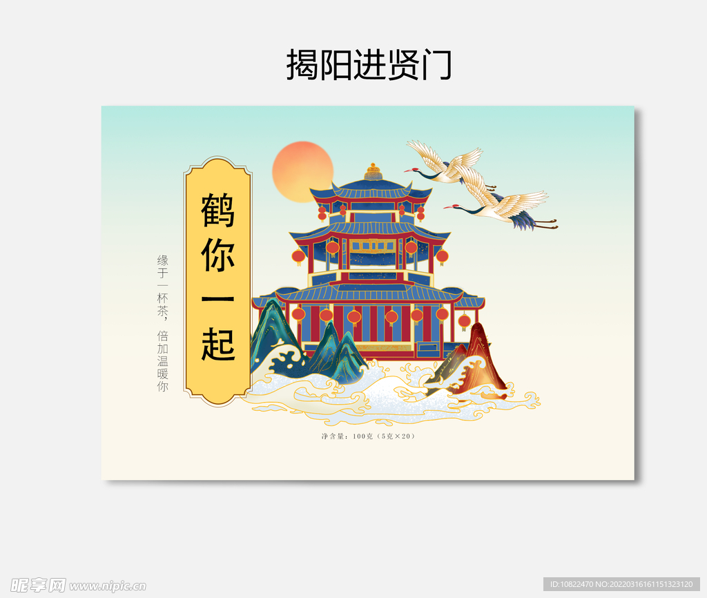 插画包装