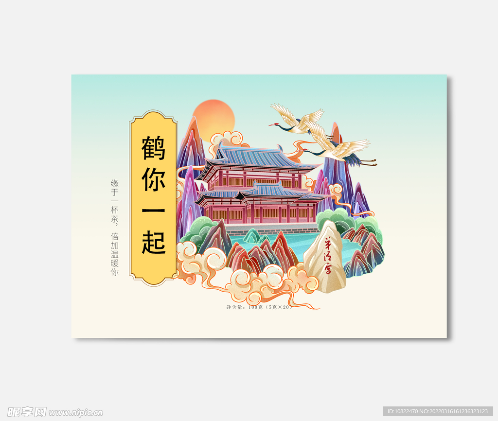 插画包装