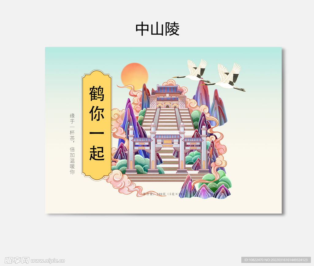 插画包装