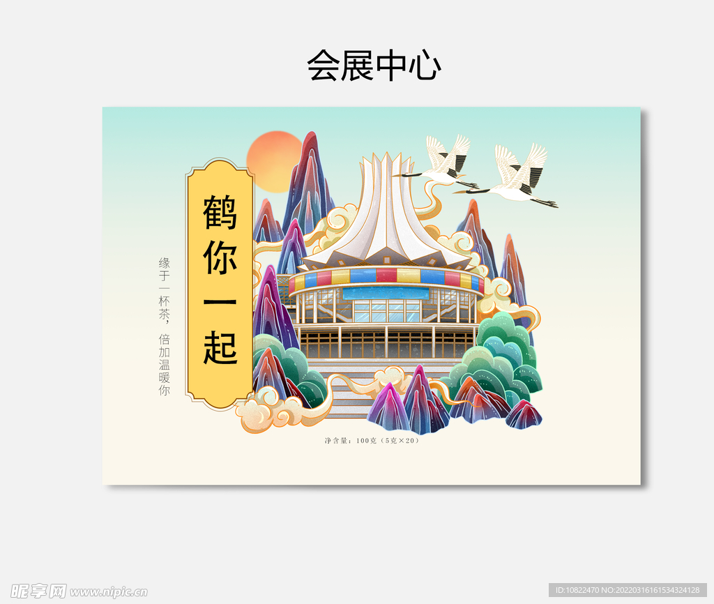 插画包装