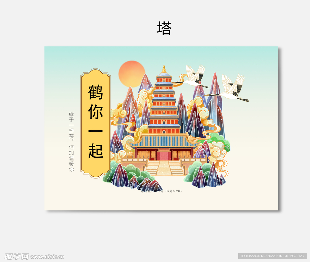 插画包装