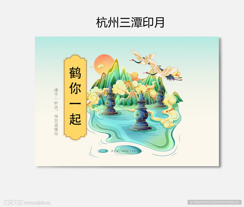 插画包装