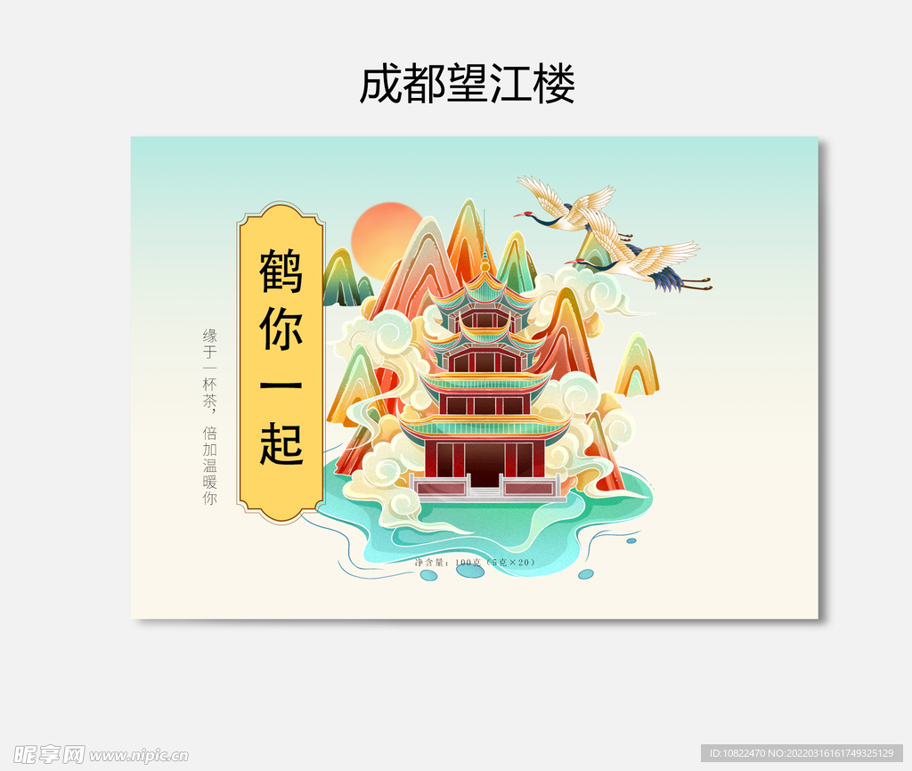 插画包装