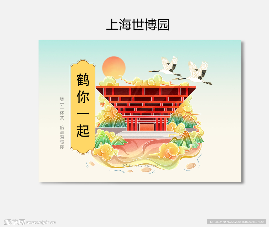 插画包装