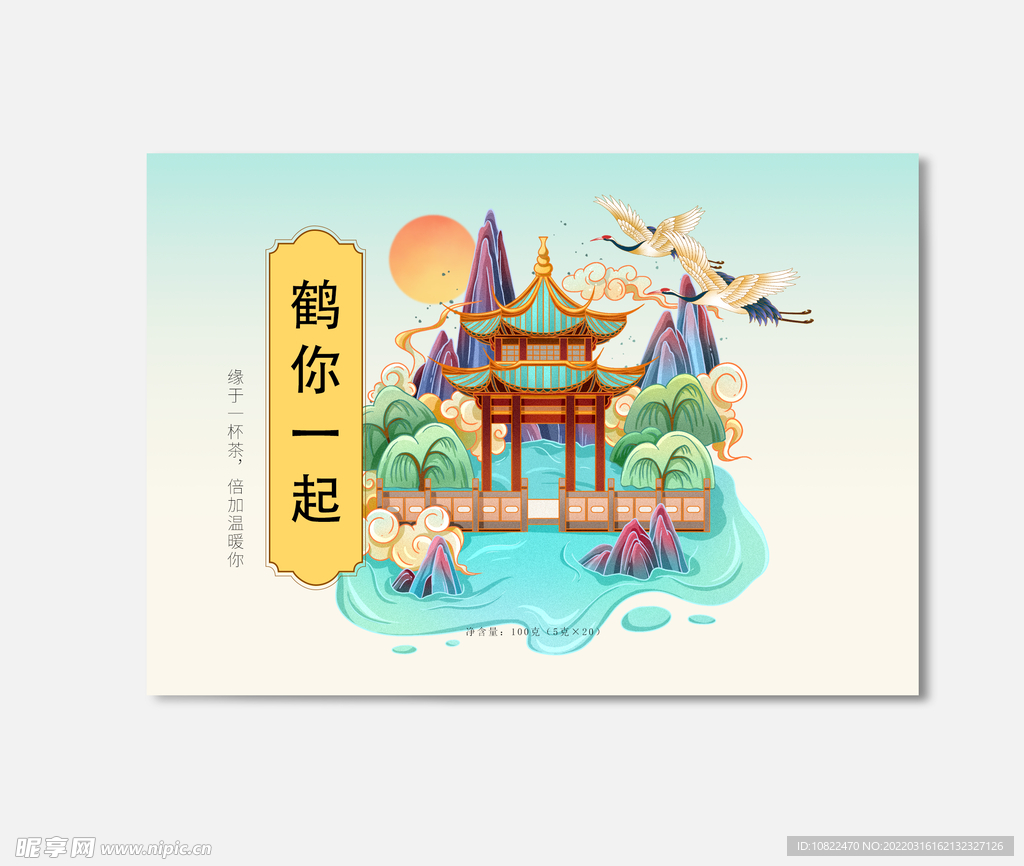 插画包装