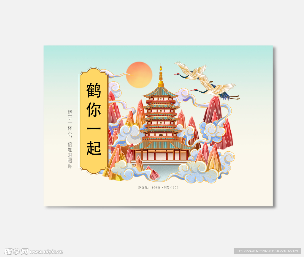 插画包装