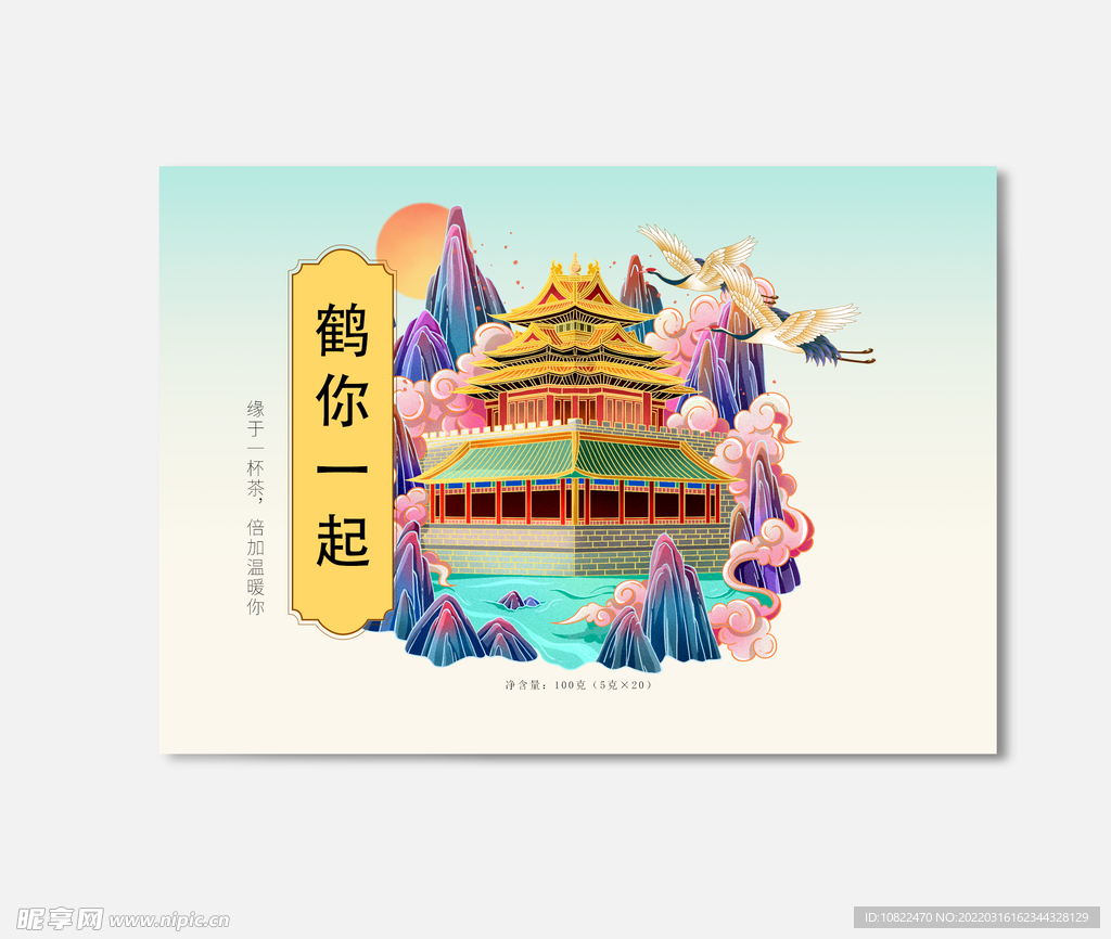 插画包装