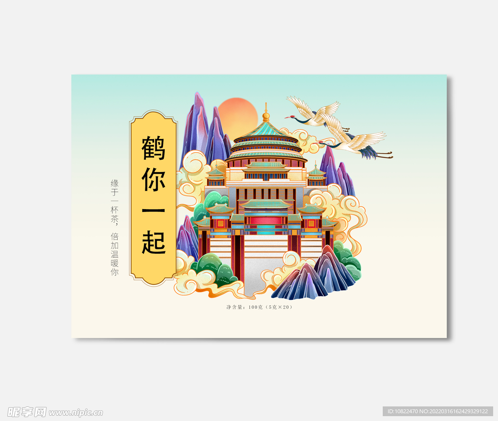 插画包装