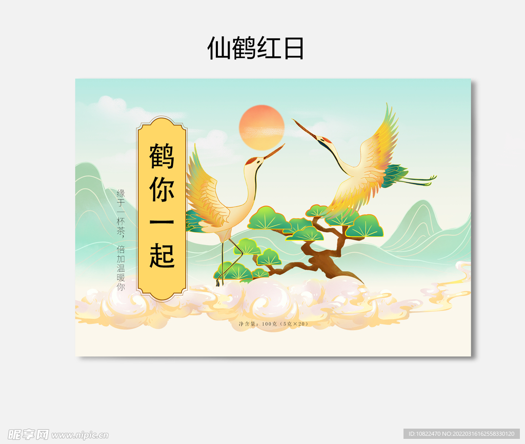 插画包装