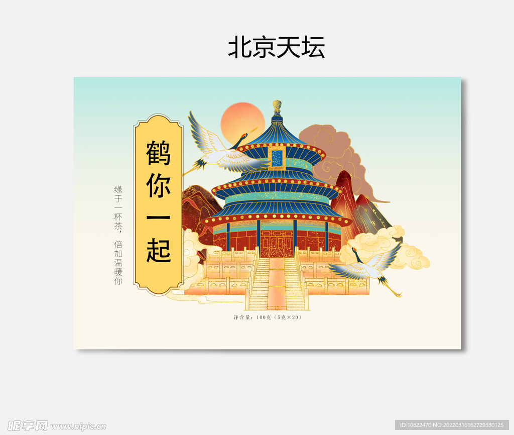 插画包装