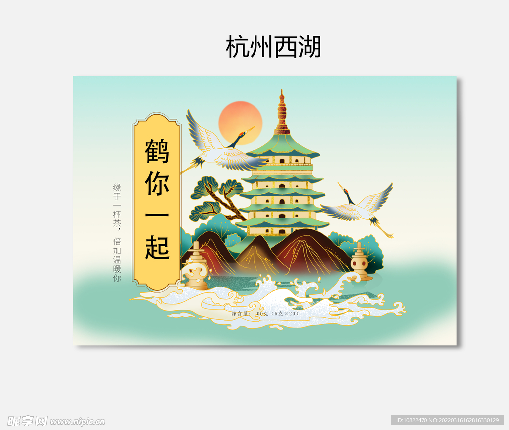 插画包装