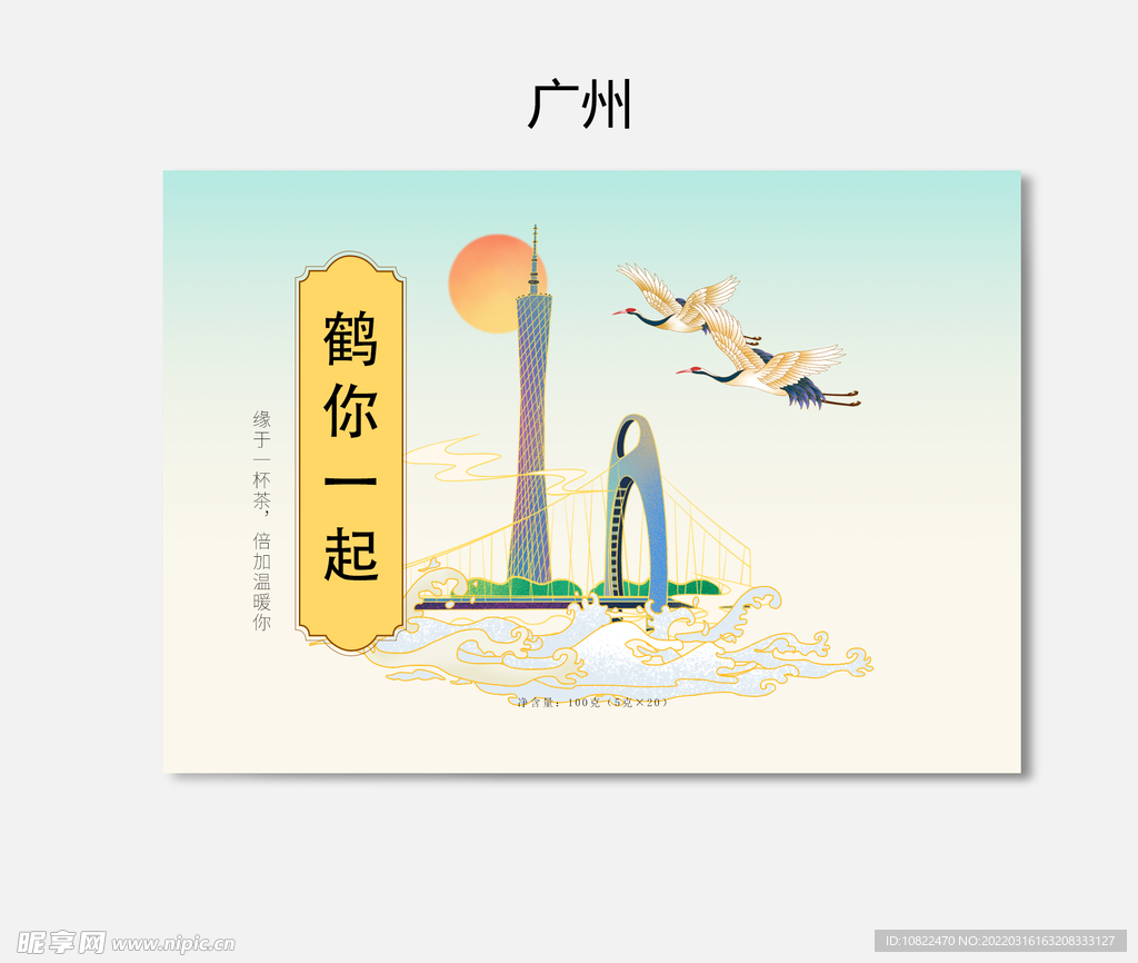 插画包装