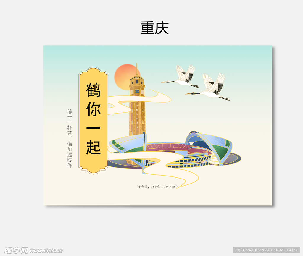 插画包装