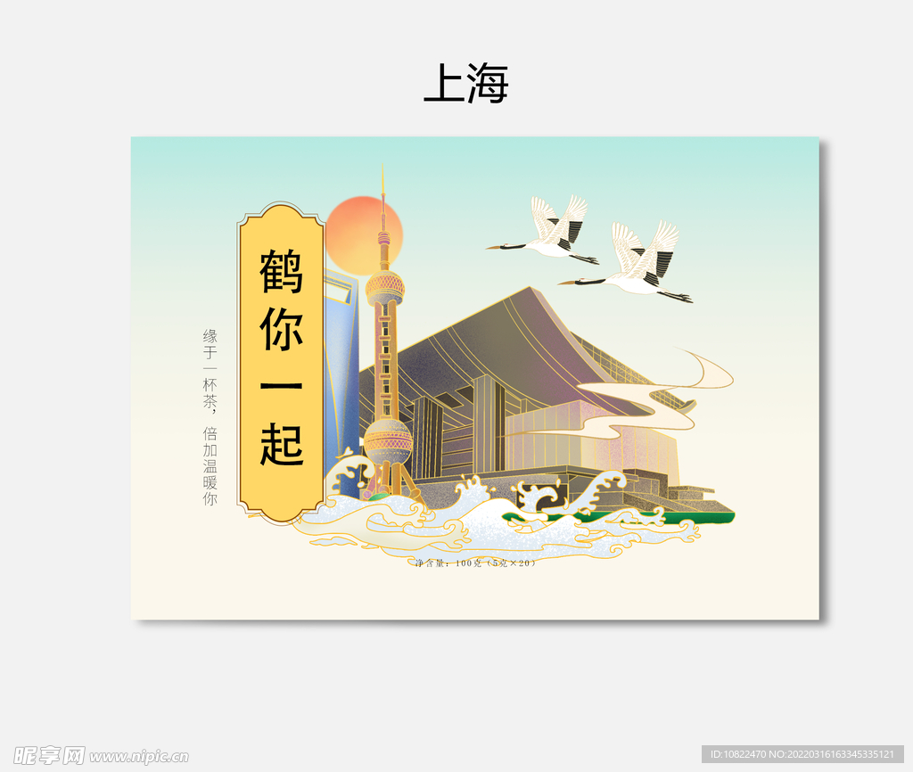 插画包装