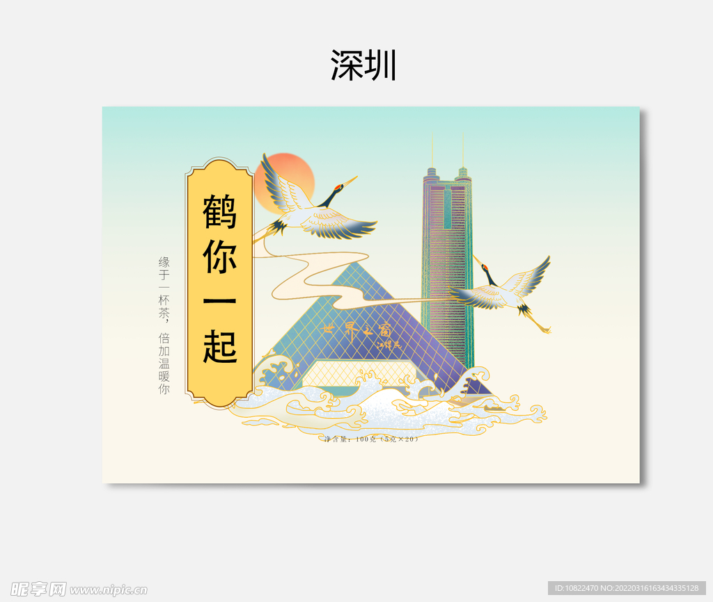 插画包装