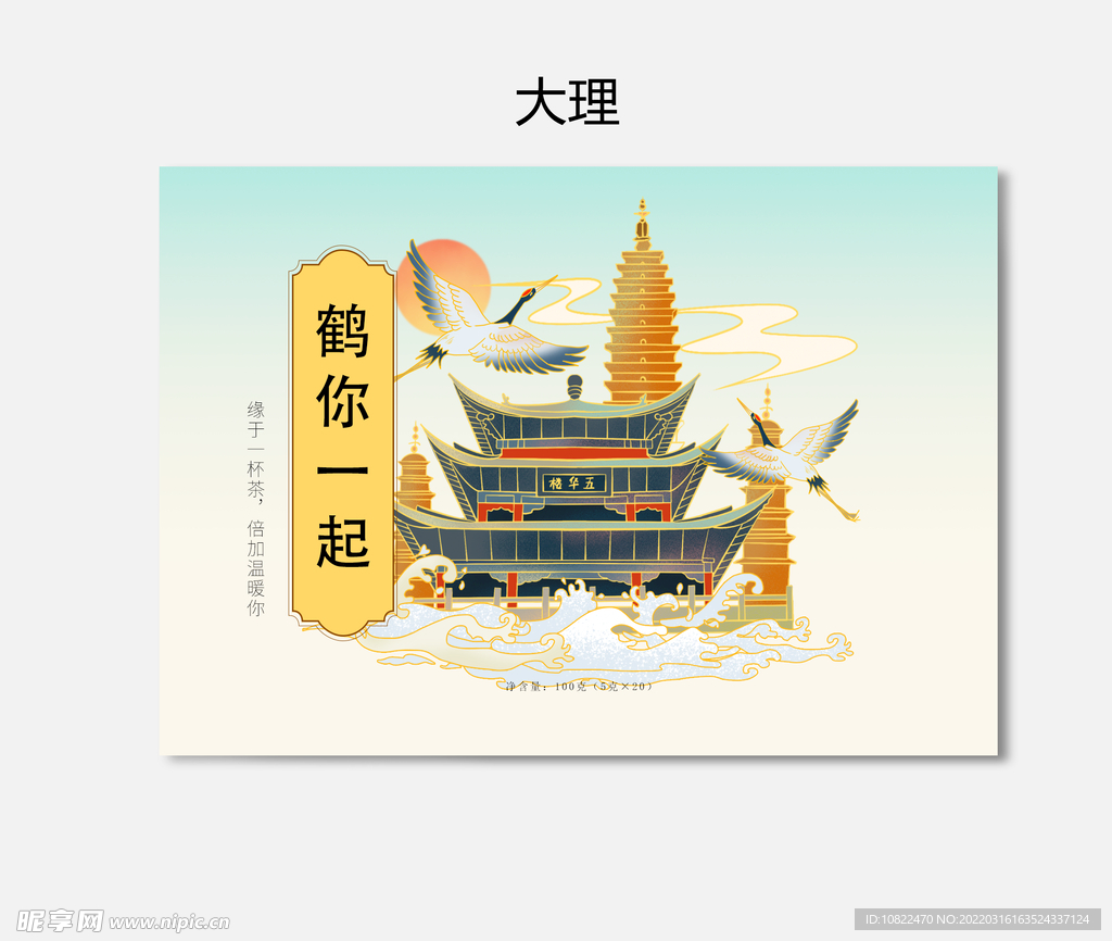 插画包装