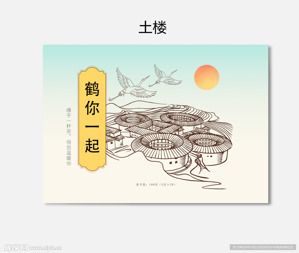 插画包装