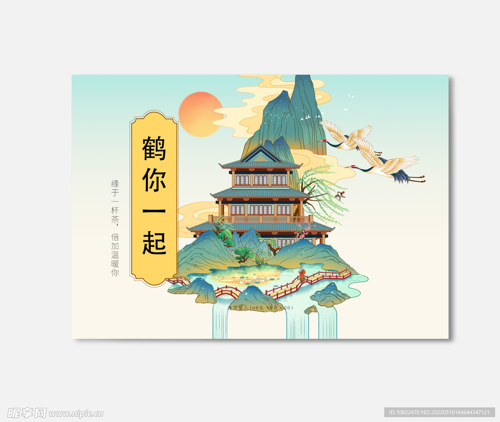 插画包装
