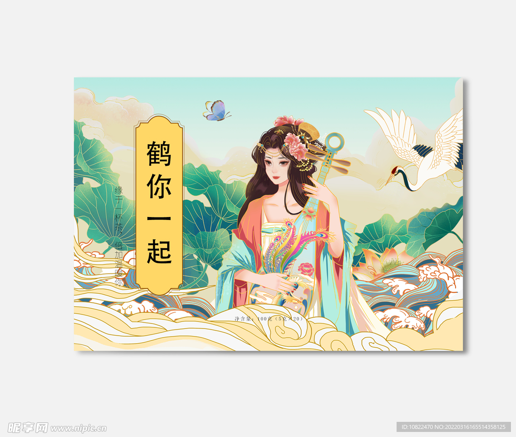 插画包装