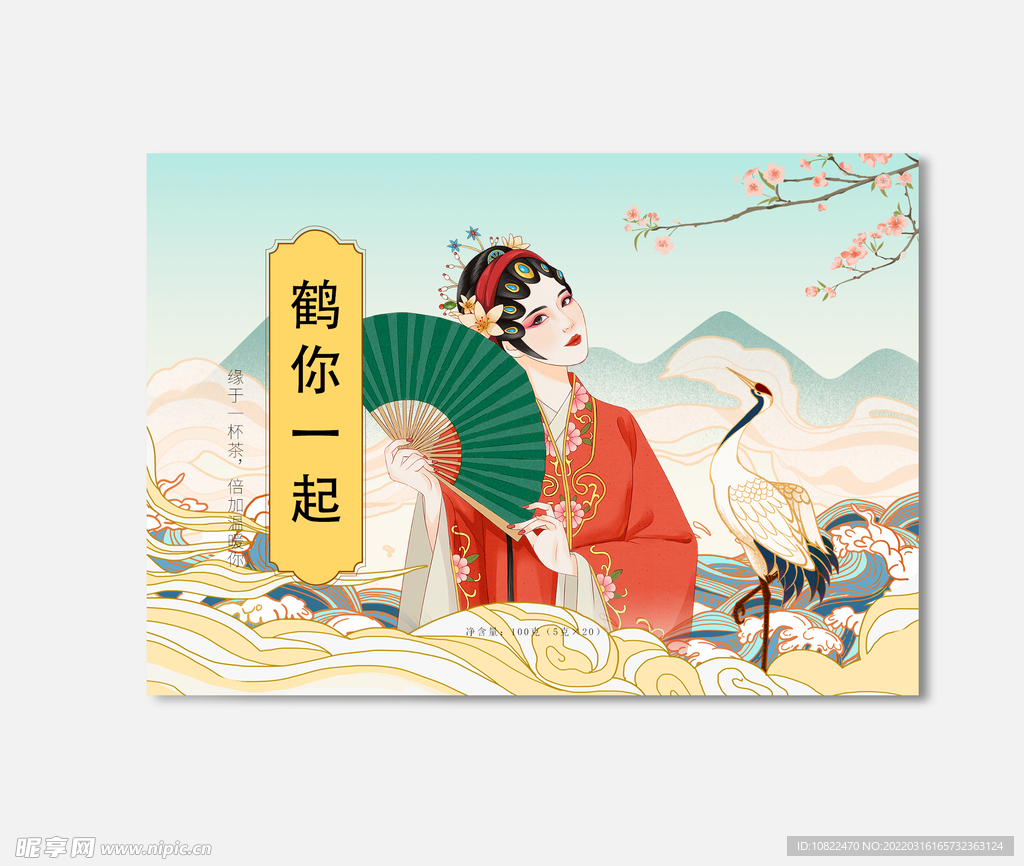 插画包装