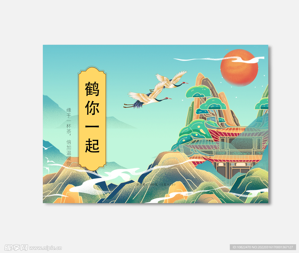插画包装