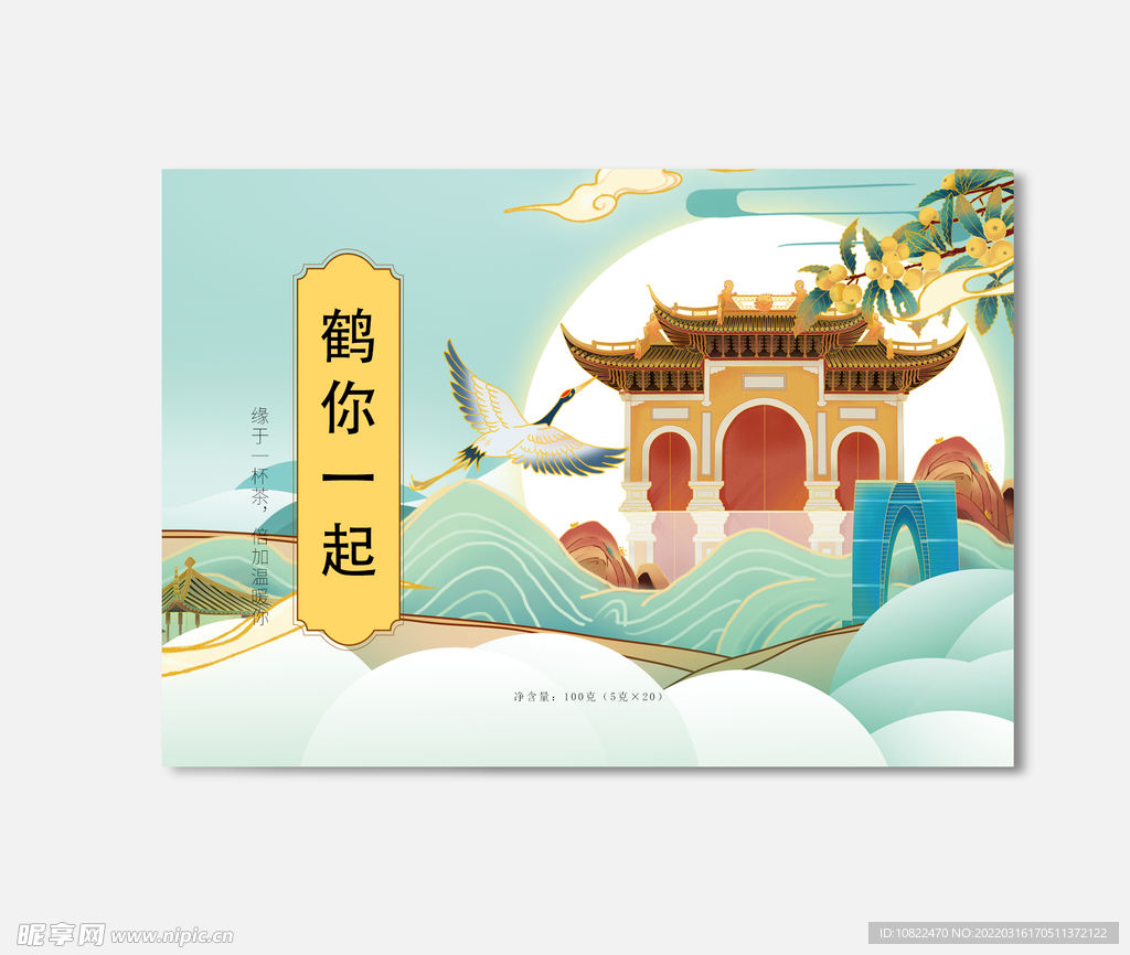 插画包装