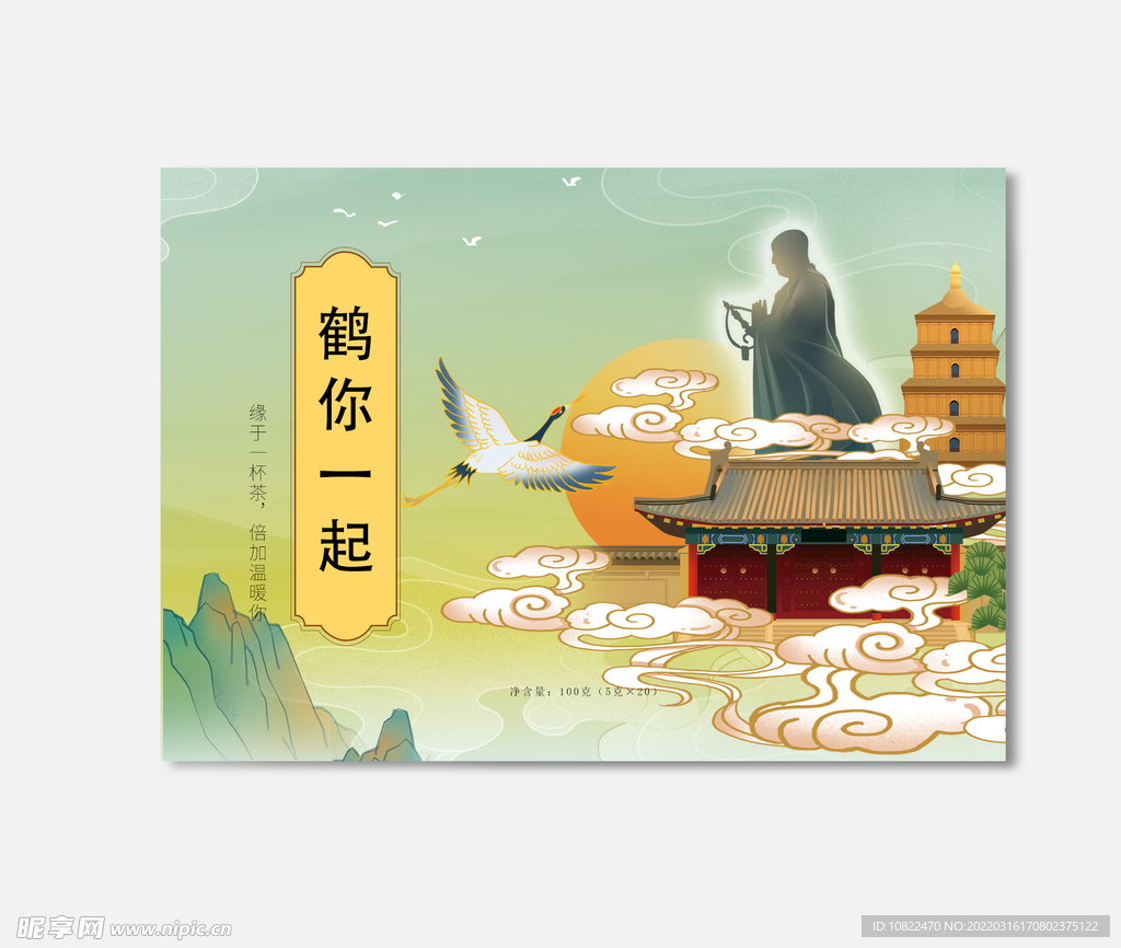 插画包装