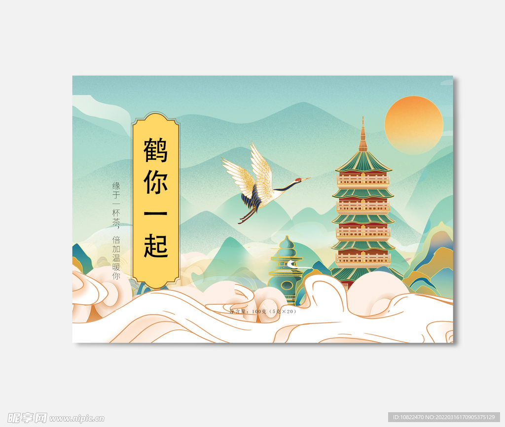 插画包装