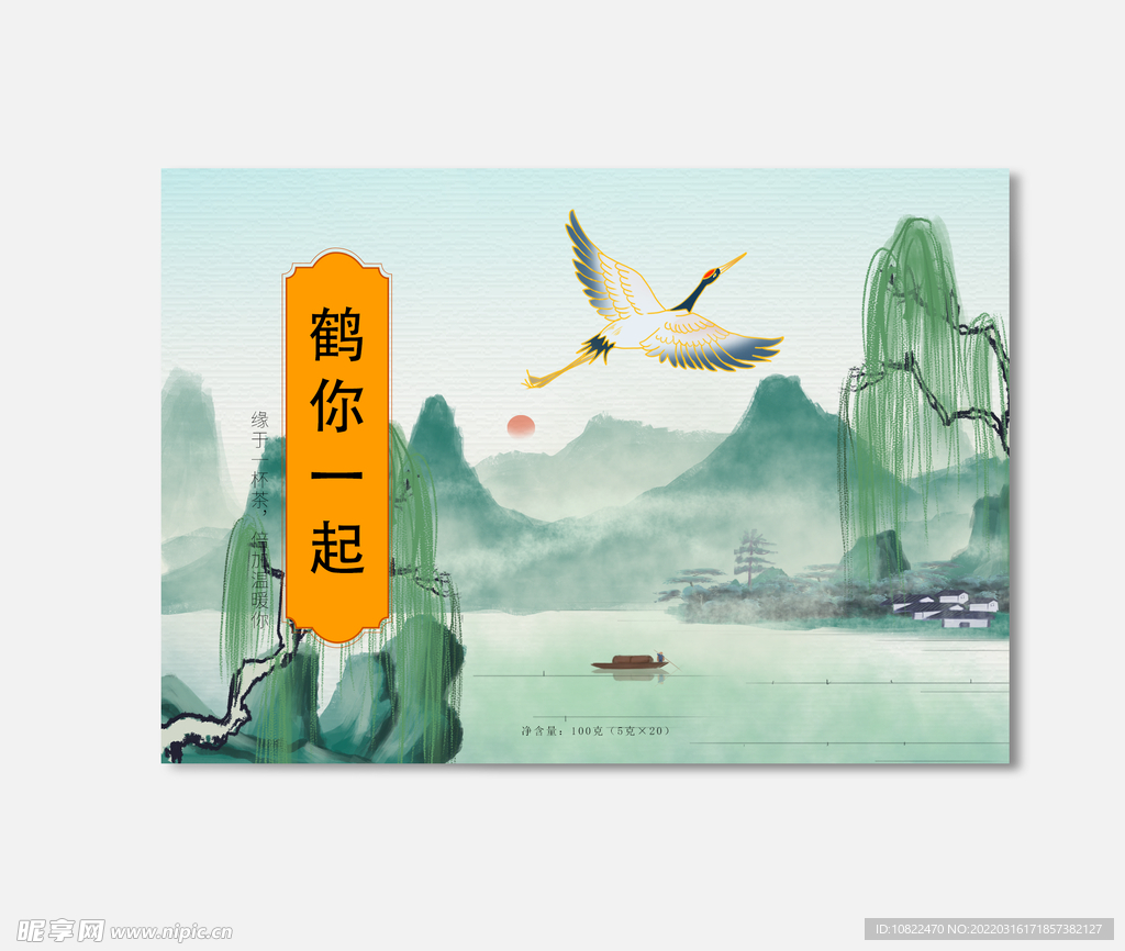 插画包装