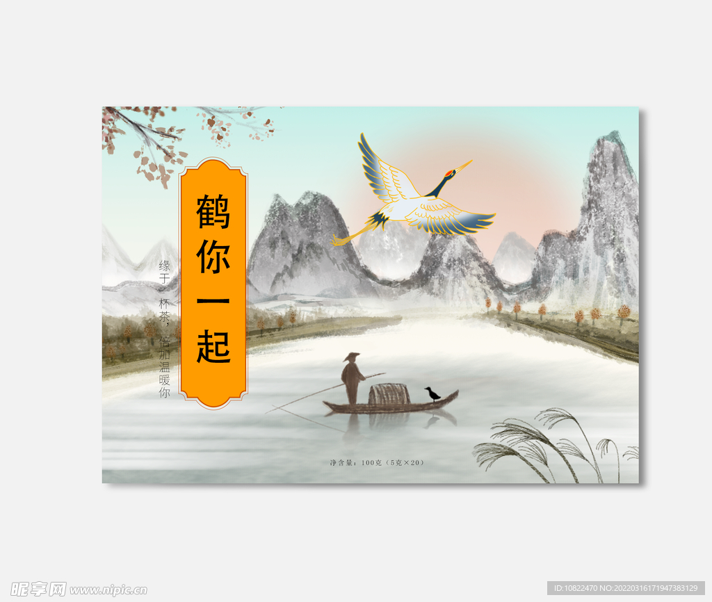 插画包装