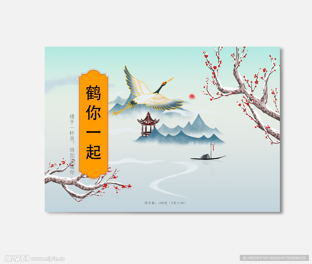 插画包装
