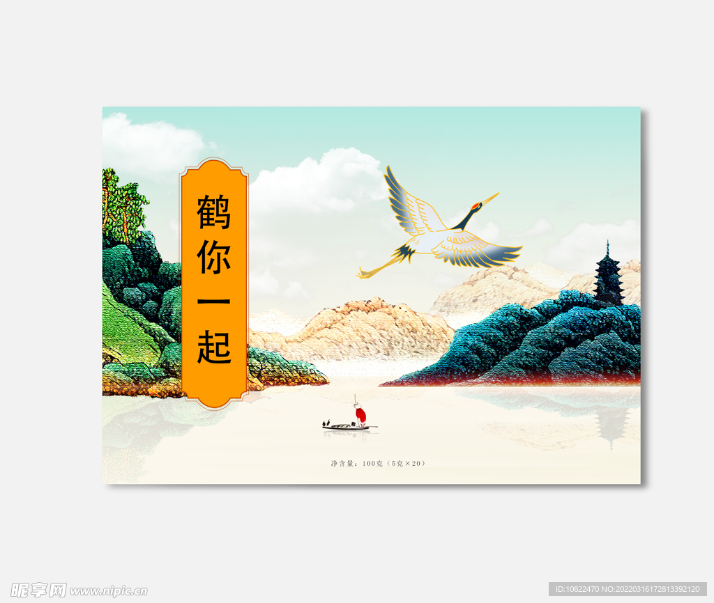 插画包装