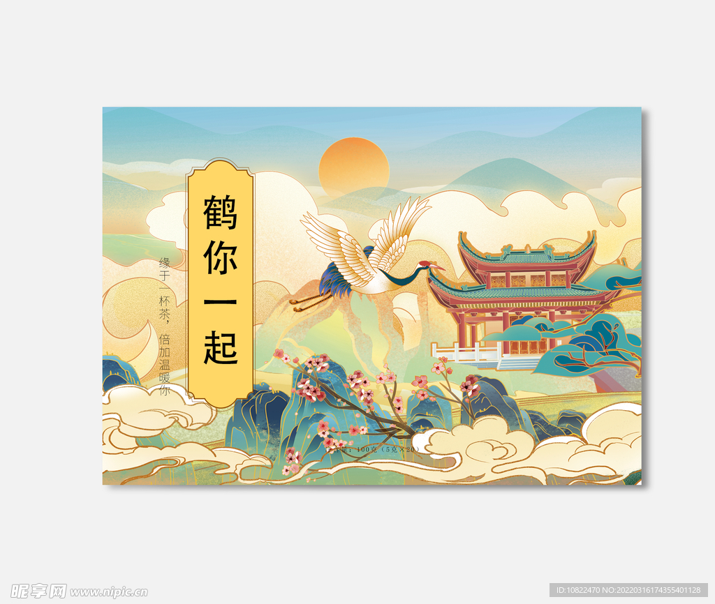 插画包装