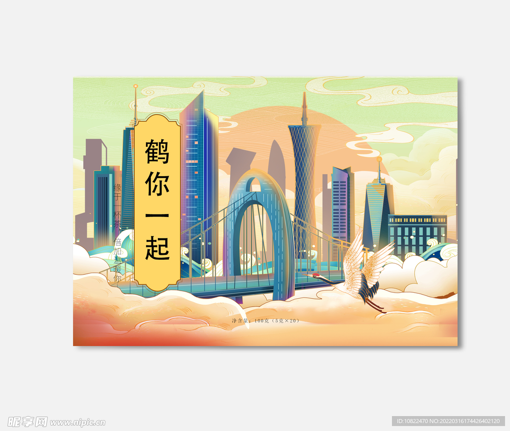 插画包装